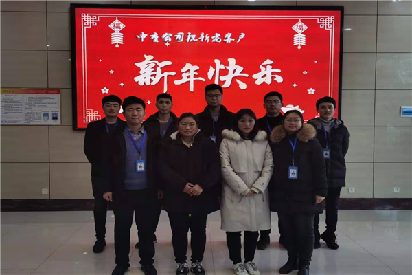 迎新春，祝福到，中重智能給您拜年啦