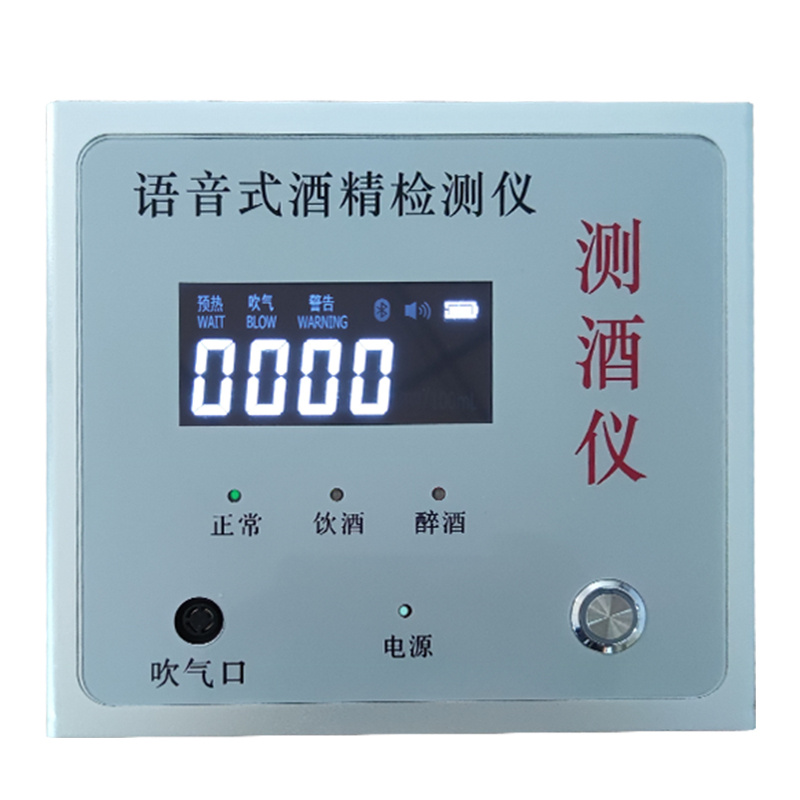 酒精檢測(cè)儀